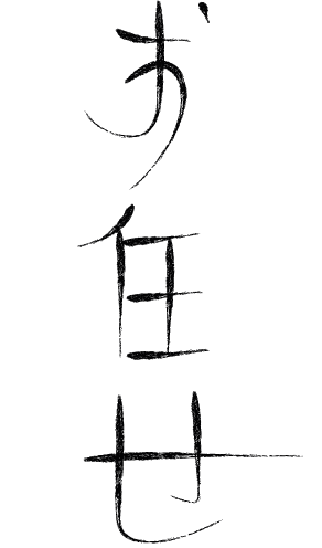 Onakase